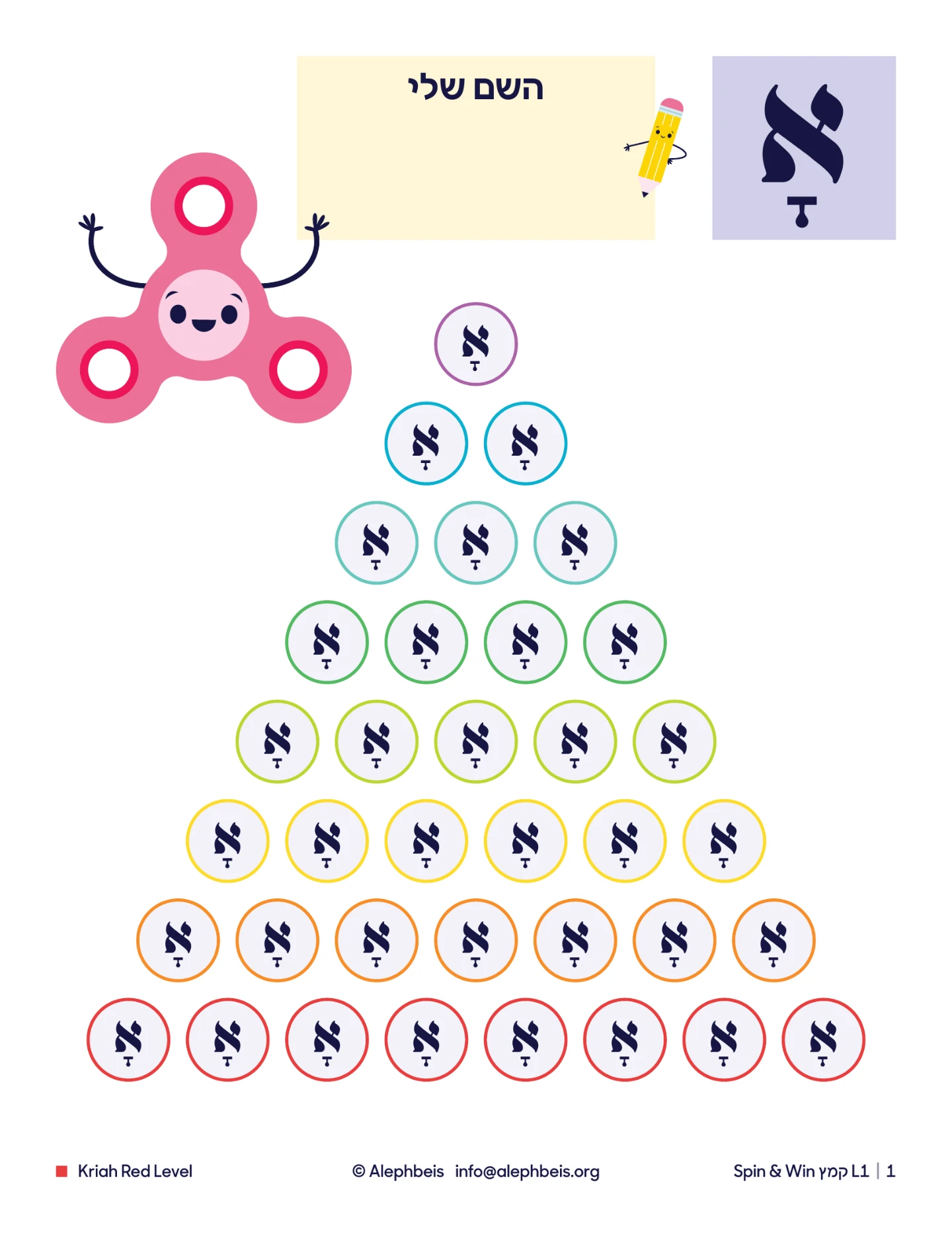 Activity: Spin and Win for kamatz, a pyramid of letters to read before the spinner stops