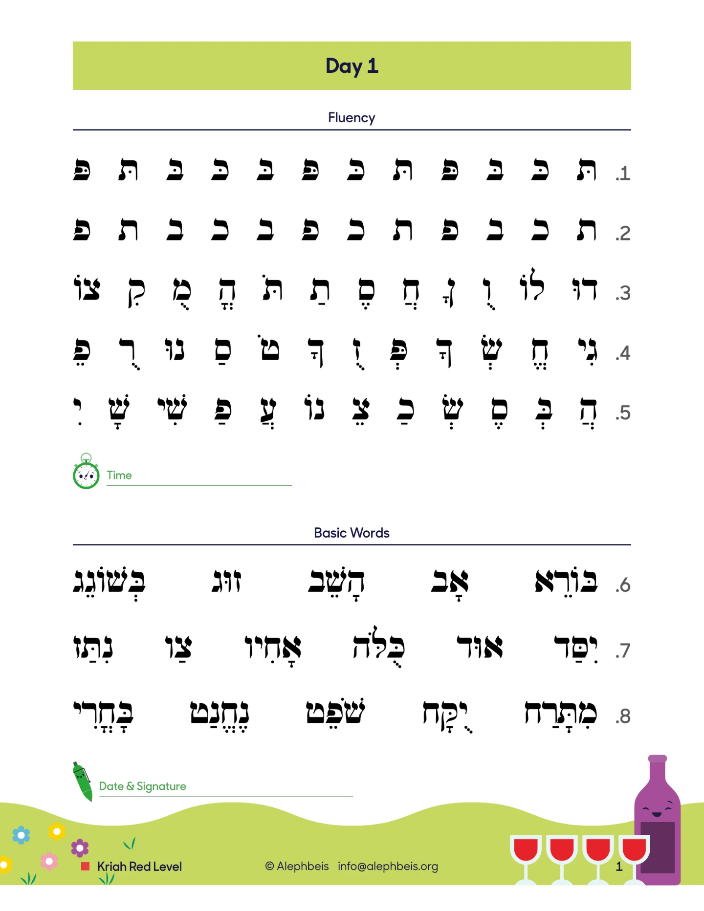 Vacation program: Day 1 of the Pesach reading packet, fluency rows and basic words