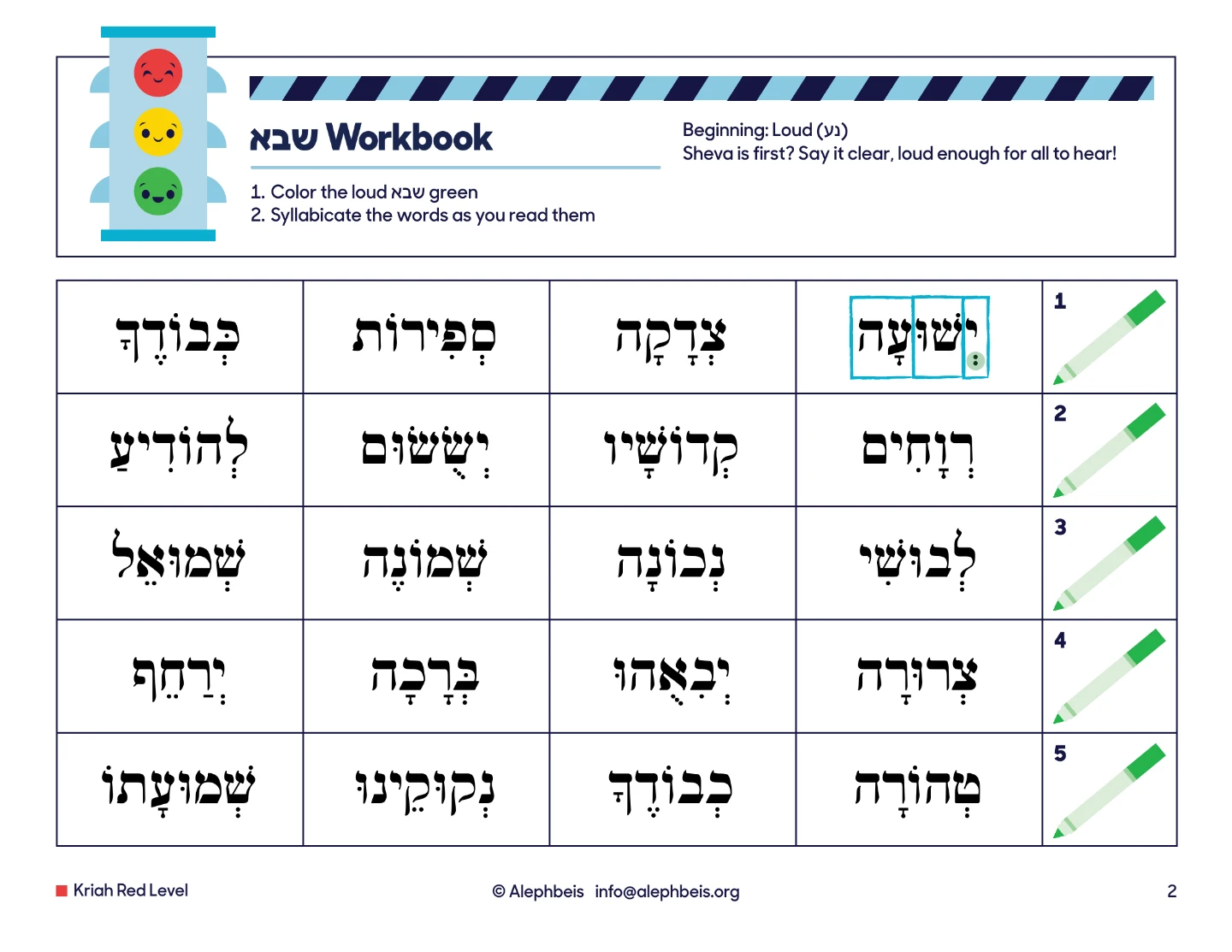 Workbook: a page of the Sheva workbook, coloring the loud sheva and syllabicating the words